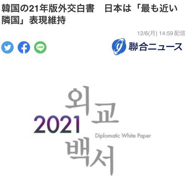 韩国叫日本一声“最亲近邻国”，韩日网民都炸了！