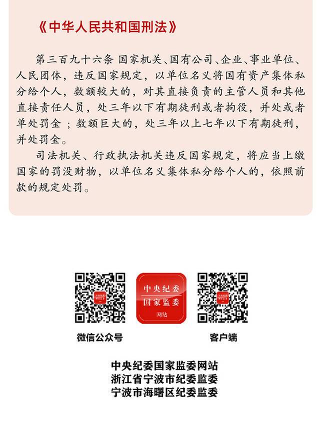 （中央纪委国家监委网站周振华宁波市纪委监委朱建峰）