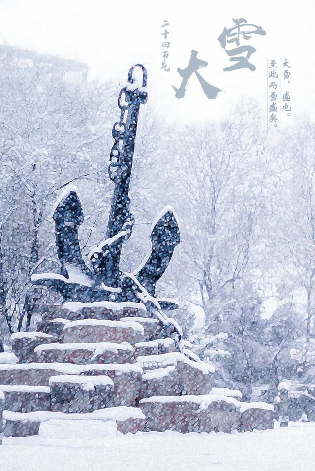 大雪  万物尽冬藏，河海待雪临