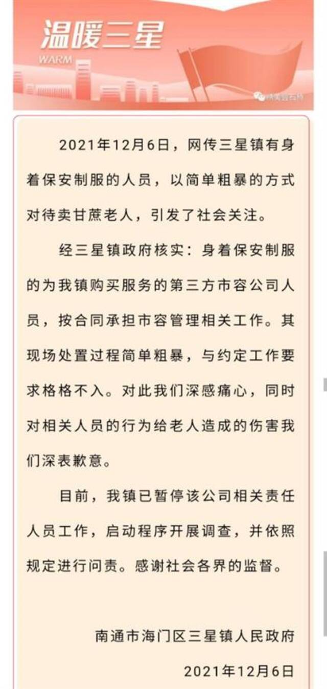 老人街头卖甘蔗被“围抢”，涉事公司：曾多次提醒，将上门拜访