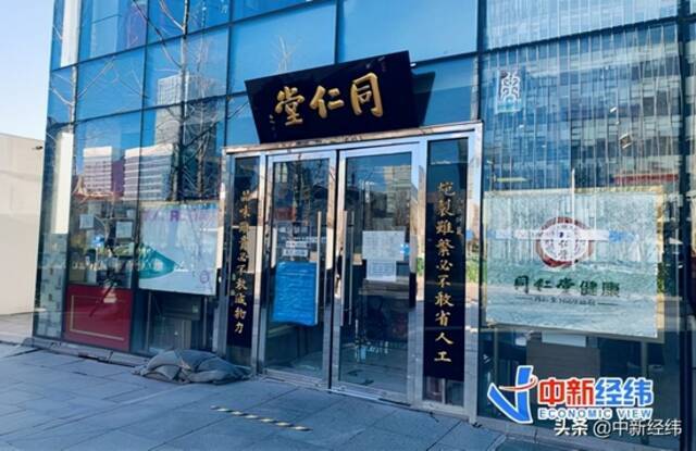 北京同仁堂某门店中新经纬林琬斯摄