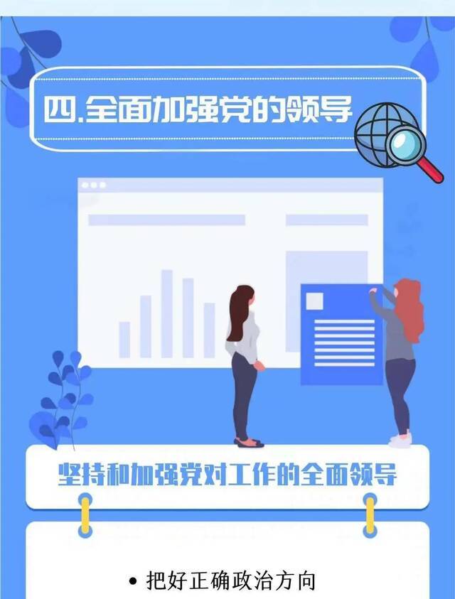 中国地质大学（北京） “十四五”发展规划