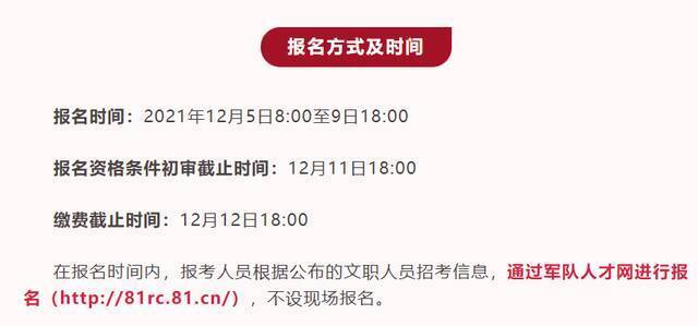 云南138个岗位无人报考！2022年军队文职招考报名时间即将截止