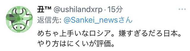 俄方邀韩国在南千岛群岛投资 日本网民：戳中日本痛点