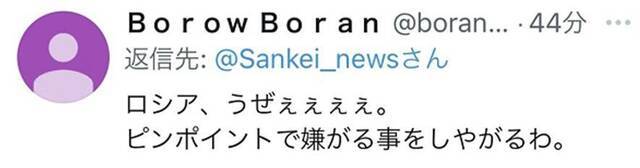 俄方邀韩国在南千岛群岛投资 日本网民：戳中日本痛点