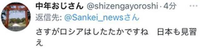 俄方邀韩国在南千岛群岛投资 日本网民：戳中日本痛点