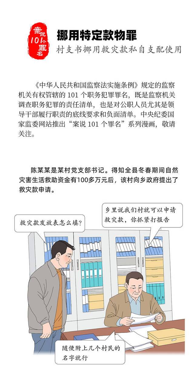 （中央纪委国家监委网站周振华宁波市纪委监委朱建峰）