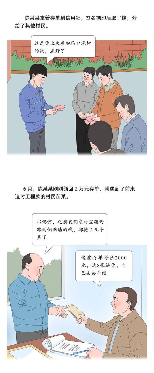 （中央纪委国家监委网站周振华宁波市纪委监委朱建峰）