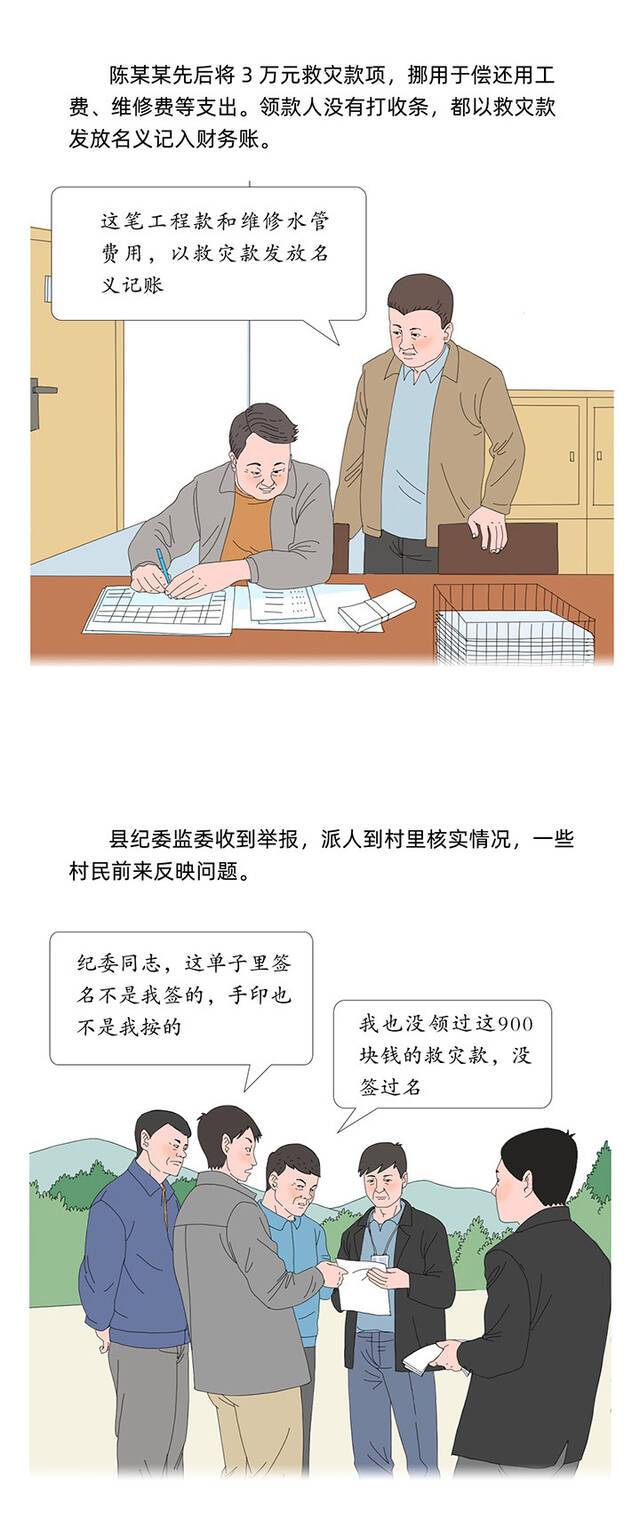 （中央纪委国家监委网站周振华宁波市纪委监委朱建峰）