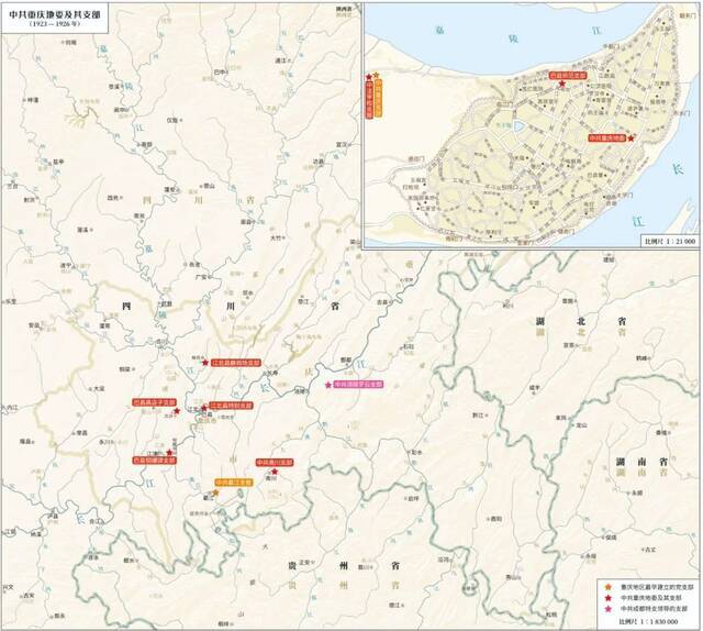 中共重庆地委及其支部（1923-1926年）重庆市勘测院供图