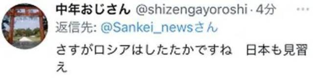 俄罗斯又出招！“在日本痛点做令日本讨厌的事”