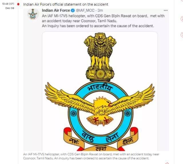 印度空军发布坠机事故声明：已下令查明事故原因