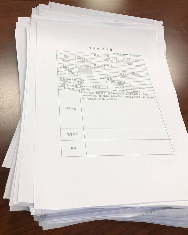 针对文峰美容美发的投诉登记信息澎湃新闻记者邹娟图