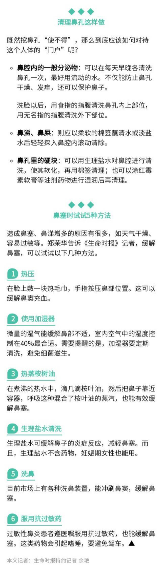 长沙5岁男孩挖鼻孔导致脸肿似奥特曼！医生紧急提醒