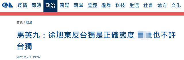 台湾“中央社”报道截图