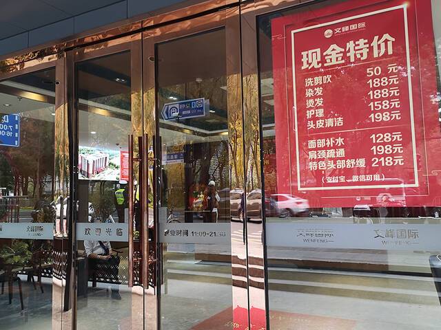 文峰肇嘉浜路店门口贴的“现金特价”海报澎湃新闻记者陈少颖图