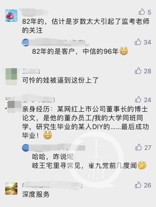 部分网友评论