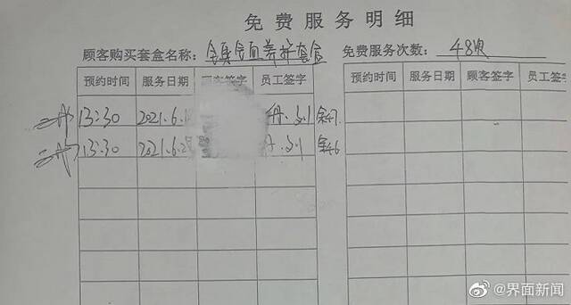 上海市消保委：已收到对文峰美容美发投诉476件，涉及诱导大额消费等