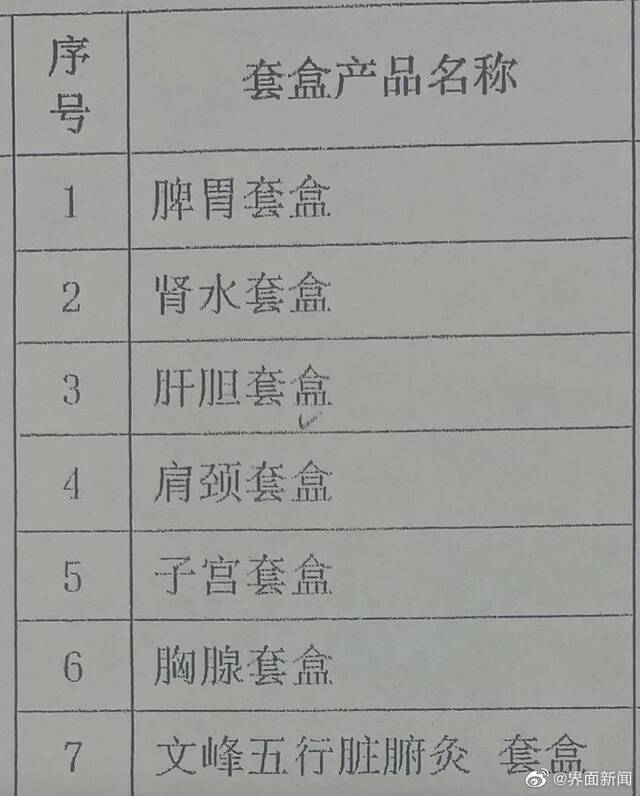 上海市消保委：已收到对文峰美容美发投诉476件，涉及诱导大额消费等