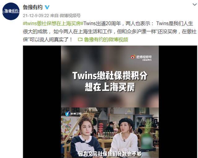 继杨千嬅后，Twins自曝两人在上海生活和工作，“还没买房在缴社保”