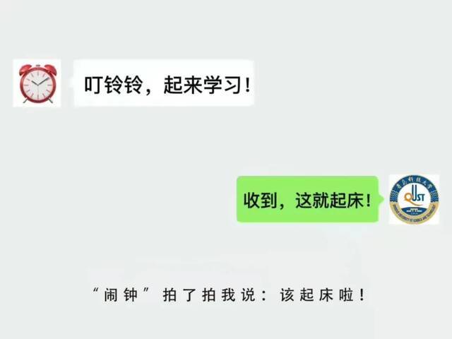 这才是青科大微信“拍一拍”正确玩法！