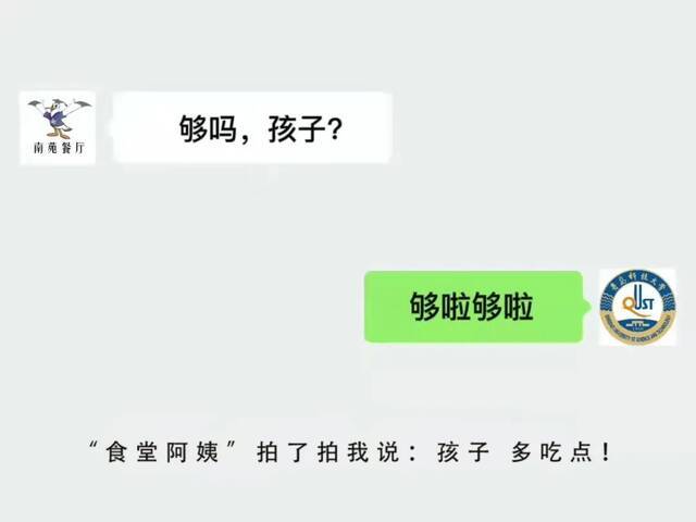 这才是青科大微信“拍一拍”正确玩法！