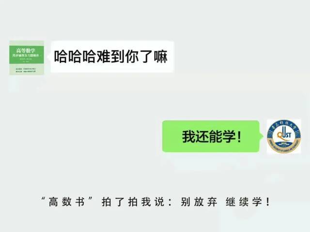 这才是青科大微信“拍一拍”正确玩法！