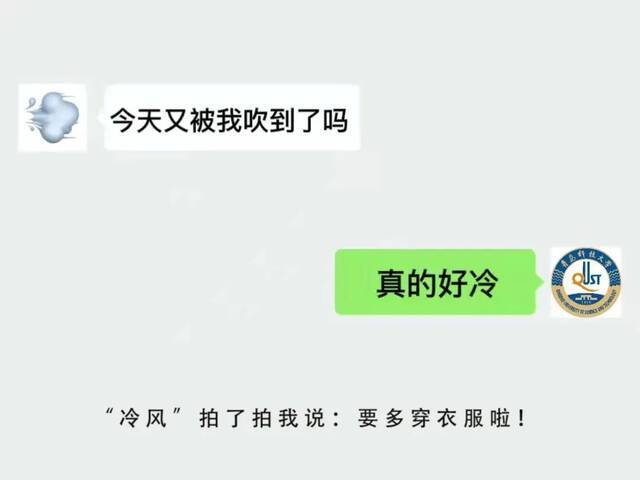 这才是青科大微信“拍一拍”正确玩法！