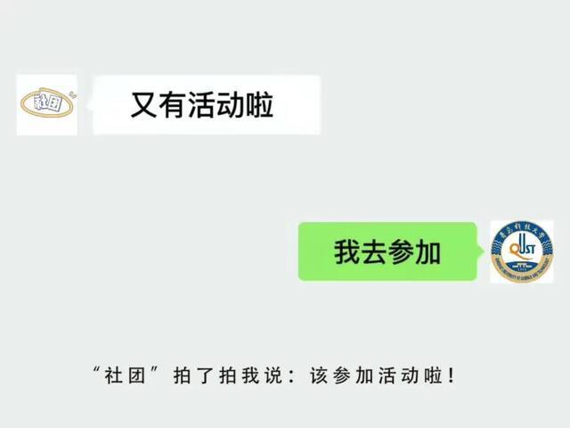 这才是青科大微信“拍一拍”正确玩法！