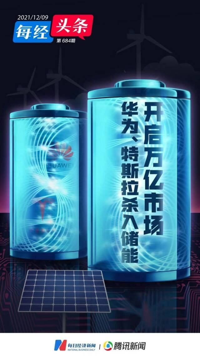 华为、特斯拉大举杀入电化学储能，但全球5年总产能仅够东京停电用3天