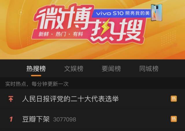 突遭下架！豆瓣今年已被罚20次共计900万元，评论功能已暂停