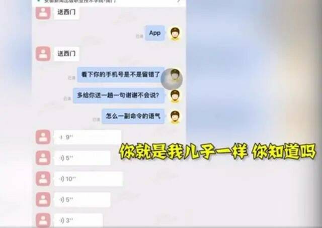 “在这打工就是我儿子！” 外卖小哥被高校学生骂到辞职