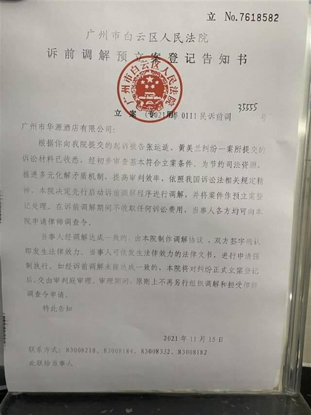 广州7岁女孩泳池溺水治疗4个月后去世，父母被酒店起诉偿还部分垫付的医药费