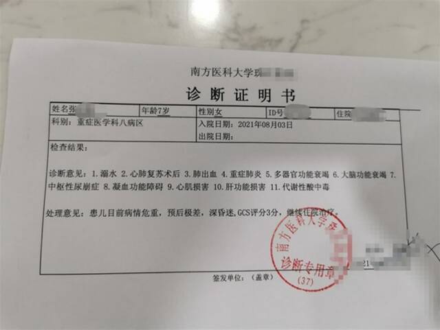 广州7岁女孩泳池溺水治疗4个月后去世，父母被酒店起诉偿还部分垫付的医药费