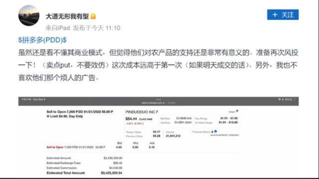 “中国巴菲特”段永平卖出新东方看跌期权 新东方港股大涨近9%