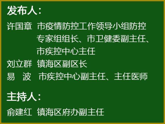 宁波新增本土感染者5例！轨迹公布！蛟川街道第二轮核酸检测检出7份阳性