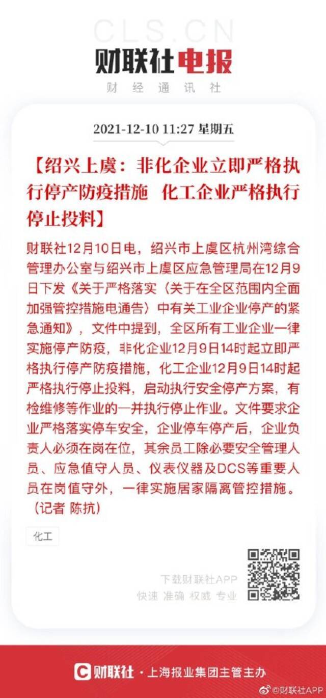 浙江绍兴新增无症状感染者3例 为已报告的初筛阳性感染者