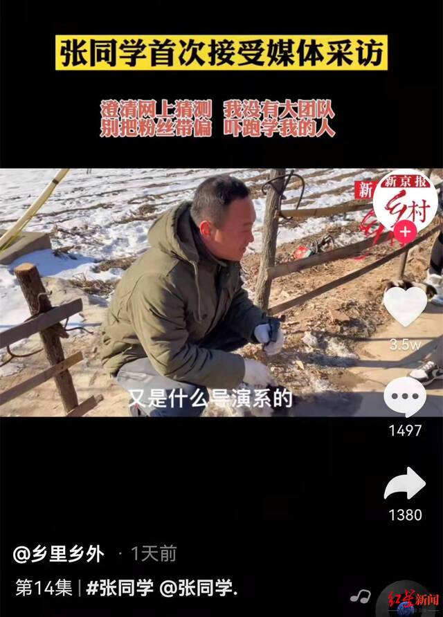 “张同学”爆火背后：同村还有3个年轻人专职拍短视频，收入比上班强一些