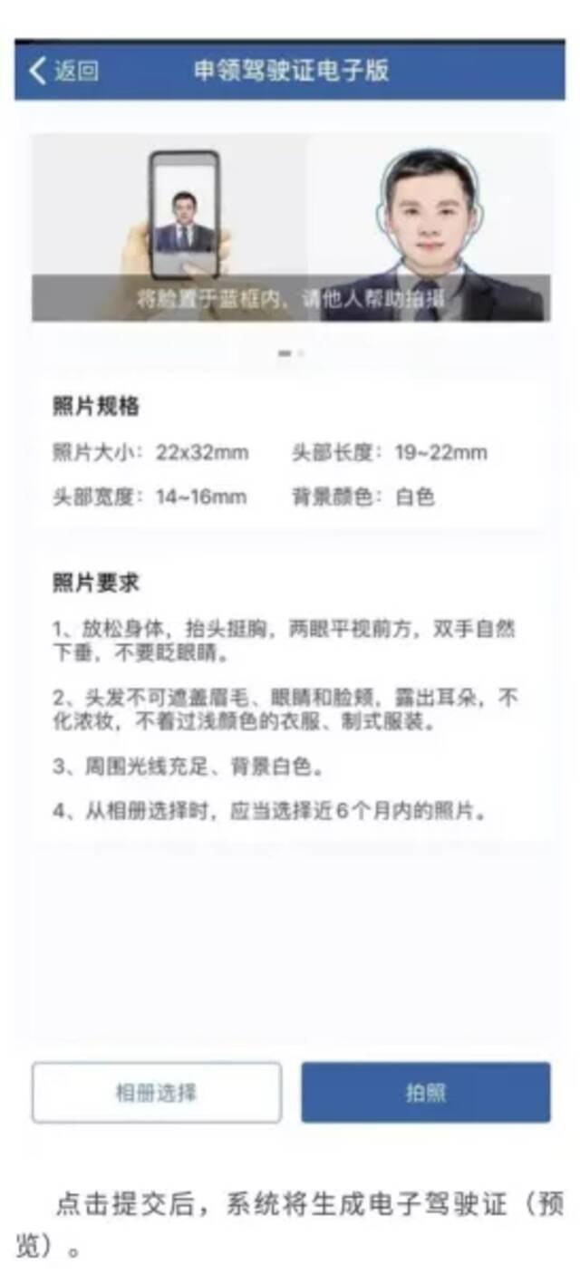 “电子驾驶证”今起在全国全面推广！教你申领，超详细