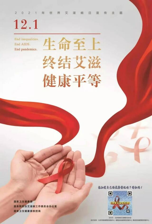 北京：部分宾馆酒店等重点场所推进互联网+HIV检测试点