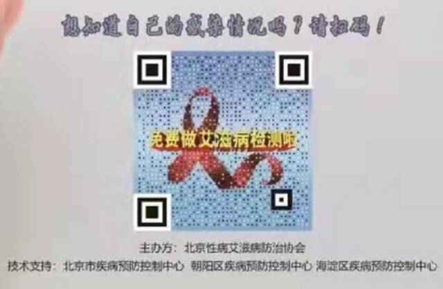 北京：部分宾馆酒店等重点场所推进互联网+HIV检测试点