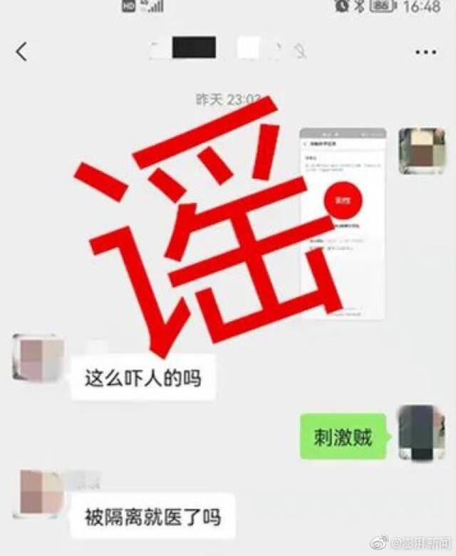 绍兴男子伪造核酸阳性报告并留言“再见了”，被行拘4天