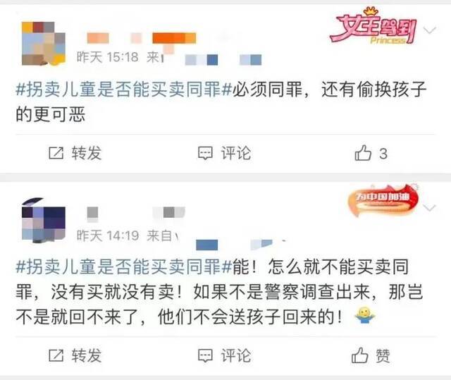 买家≠养父母 买卖同罪有可能吗？