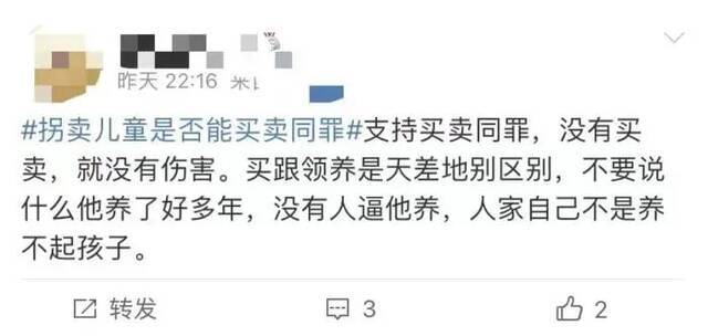 买家≠养父母 买卖同罪有可能吗？