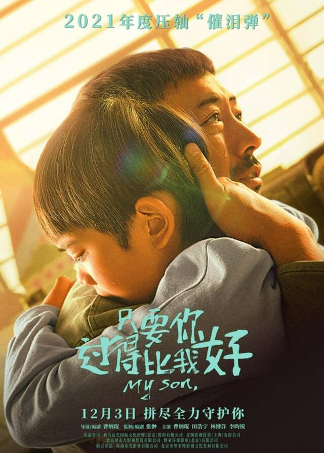 电影已于12月3日上映