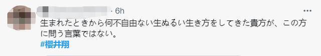 问参与偷袭珍珠港的日本老兵是否意识到自己杀人，樱井翔被日网民骂惨了