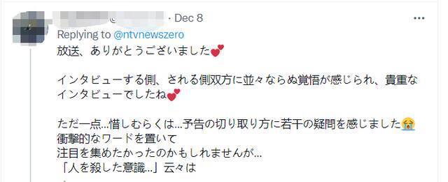 问参与偷袭珍珠港的日本老兵是否意识到自己杀人，樱井翔被日网民骂惨了