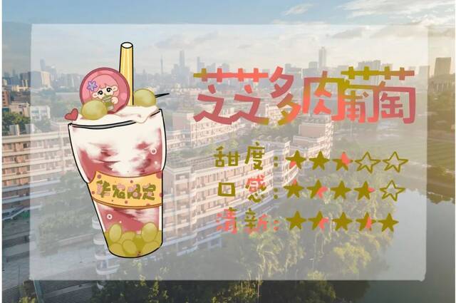 周五晚上，来杯华农牌“冬日限定奶茶”