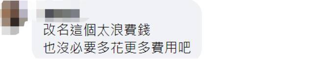 尼加拉瓜宣布“断交”后，岛内有人忙打电话：新北的“尼加拉瓜公园”该改名了