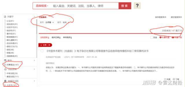 曾因涨价被北大停用的中国知网，栽在了一群老教授手上